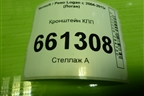 Кронштейн КПП (8200457080) для Renault Logan с 2004-2015г (Логан)