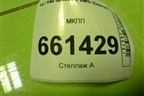 МКПП (1.6л S6D) для Kia Spectra с 2001г (Спектра)