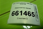 Амортизатор задний (13211806) для Opel Corsa D с 2006-2014г (Корса Д)