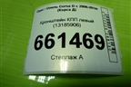 Кронштейн КПП левый (13185906) для Opel Corsa D с 2006-2014г (Корса Д)