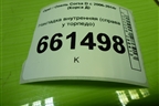 Накладка внутренняя (справа у торпедо) (13196699) для Opel Corsa D с 2006-2014г (Корса Д)
