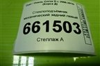 Стеклоподъёмник механический задний левый для Opel Corsa D с 2006-2014г (Корса Д)