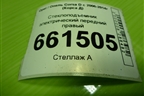 Стеклоподъёмник электрический передний правый (5ти дверный кузов) (13188491) для Opel Corsa D с 2006-2014г (Корса Д)