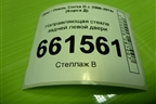 Направляющая стекла задней левой двери (13250352) для Opel Corsa D с 2006-2014г (Корса Д)