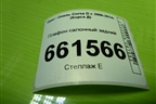 Плафон салонный задний (13101641) для Opel Corsa D с 2006-2014г (Корса Д)