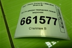 Петля двери передней левой верхняя для Opel Corsa D с 2006-2014г (Корса Д)