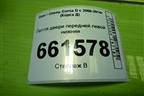 Петля двери передней левой нижняя для Opel Corsa D с 2006-2014г (Корса Д)