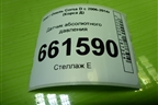 Датчик абсолютного давления (12575467) для Opel Corsa D с 2006-2014г (Корса Д)