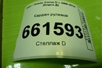 Кардан рулевой для Opel Corsa D с 2006-2014г (Корса Д)
