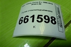 Ручка стеклоподъёмника (90247150) для Opel Corsa D с 2006-2014г (Корса Д)