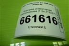 Форсунка инжекторная электрическая (1.2л Z12XEP) (0280158501) для Opel Corsa D с 2006-2014г (Корса Д)