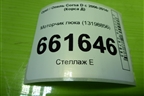 Моторчик люка (13198856) для Opel Corsa D с 2006-2014г (Корса Д)