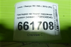 Накладка на порог наружная правая (новая) (7585048040) для Lexus RX 350 c 2015г (РХ)