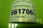 Трубка кондиционера (227208120400) для Kia Spectra с 2001г (Спектра)