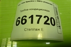 Трубка кондиционера (227208120200) для Kia Spectra с 2001г (Спектра)