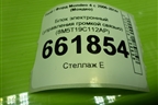 Блок электронный (управления громкой связью) (8M5T19C112AP) для Ford Mondeo 4 с 2006-2014г (Мондео)
