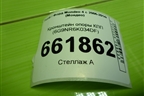 Кронштейн опоры КПП (6G9NR6K034DF) для Ford Mondeo 4 с 2006-2014г (Мондео)