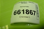 Кронштейн (7G9NR10684AD) для Ford Mondeo 4 с 2006-2014г (Мондео)