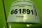 Петля двери задней правой нижняя для Kia Spectra с 2001г (Спектра)