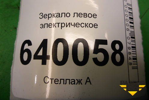 Зеркало левое электрическое (6 контактов) для Toyota Corolla (E12) с 2001-2007г (Королла 120)