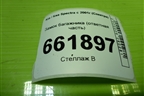 Замок багажника (ответная часть) для Kia Spectra с 2001г (Спектра)