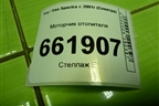 Моторчик отопителя (1K2N161B10) для Kia Spectra с 2001г (Спектра)