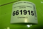 Трос стояночного тормоза (правый) для Kia Spectra с 2001г (Спектра)