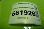 Цилиндр тормозной главный для Kia Spectra с 2001г (Спектра)