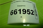 Бардачок (K2N164061) для Kia Spectra с 2001г (Спектра)