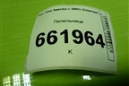 Пепельница (0K2S164611) для Kia Spectra с 2001г (Спектра)