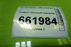 Плафон салонный передний (928702D) для Kia Spectra с 2001г (Спектра)