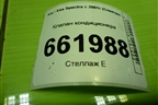 Клапан кондиционера (F108KS2AA) для Kia Spectra с 2001г (Спектра)