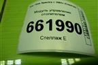 Модуль управления отопителем (227208121010) для Kia Spectra с 2001г (Спектра)