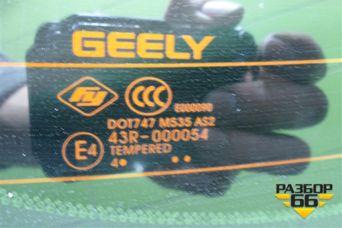 Дверь багажника со стеклом (5062043200C15) для Geely Tugella с 2019г (Тугелла)
