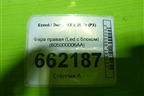 Фара правая (Led с блоком) (605000006AA) для Exeed RX с 2023г (РХ)