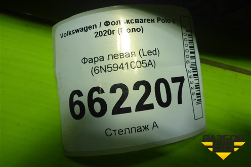 Фара левая (Led) (6N5941005A) для Volkswagen Polo с 2020г (Поло)