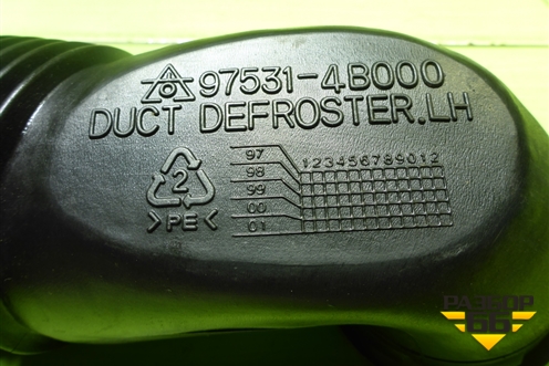 Воздуховод отопителя (975314B000) для Hyundai Porter с 1996-2011г (Портер)