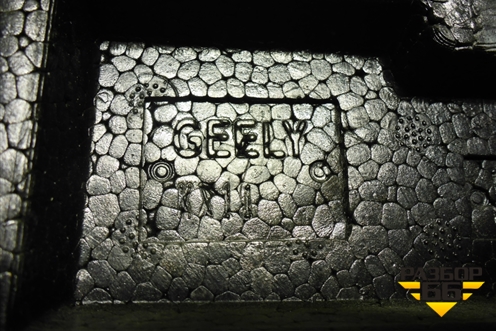 Наполнитель переднего бампера (8889168020) для Geely Monjaro с 2021г (Монджаро)