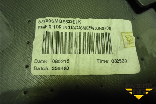 Обшивка двери задней правой под электрику (83700SMGE532BLK) для Honda Civic 5D с 2005-2011г (Цивик)