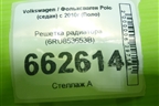Решетка радиатора (6RU853653B) для Volkswagen Polo (седан) с 2010г (Поло)