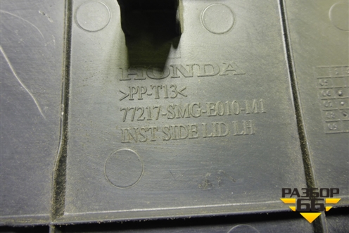 Накладка на торпедо (боковая левая) (77217SMGE010) для Honda Civic 5D с 2005-2011г (Цивик)