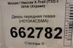 Дверь передняя левая (H010A4CBMA) для Nissan X-Trail (Т32) с 2014г (Хтраил)
