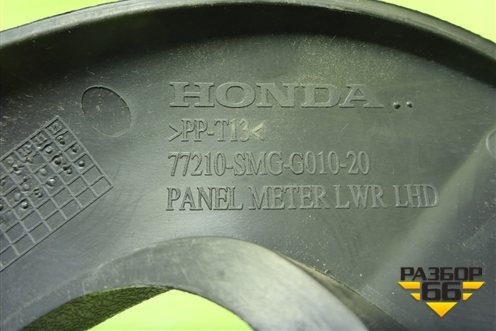 Накладка на торпедо (левая) (77210SMGG010) для Honda Civic 5D с 2005-2011г (Цивик)