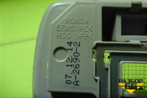 Плафон салонный задний для Honda Civic 5D с 2005-2011г (Цивик)