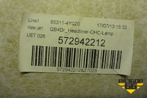 Обшивка потолка (седан) (853114Y020) для Kia Rio с 2011-2016г (Рио 3)