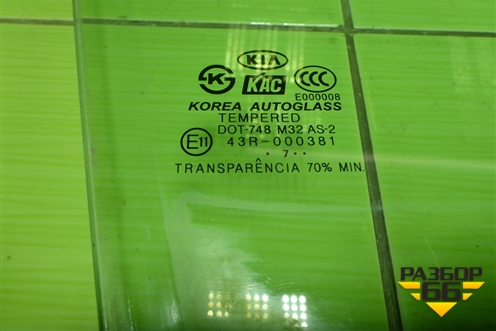 Стекло двери передней правой (0K2A158511) для Kia Spectra с 2001г (Спектра)