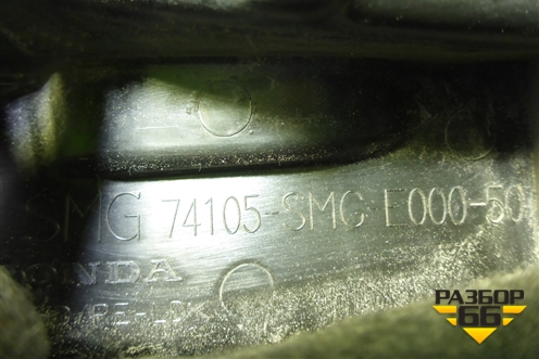 Пыльник переднего крыла правого (74105SMG) для Honda Civic 5D с 2005-2011г (Цивик)