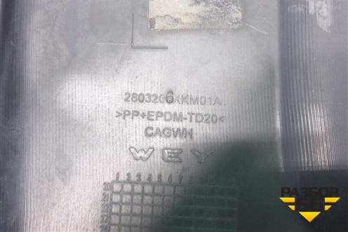 Бампер передний (под парктроник) (2803206XKM01A) для Tank 300 с 2021-2025г