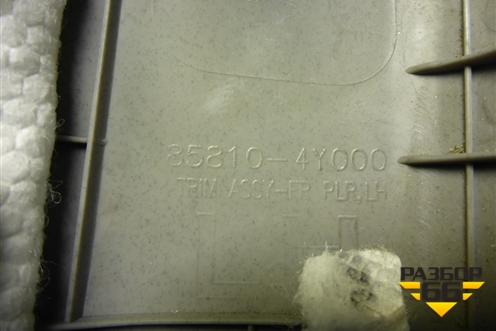 Обшивка стойки лобового стекла левая (858104Y000) для Kia Rio с 2011-2016г (Рио 3)