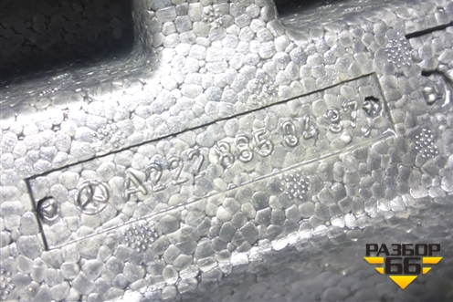 Наполнитель переднего бампера (A2228850437) для Mercedes Benz S-Klass W222 с 2013-2020г (С)